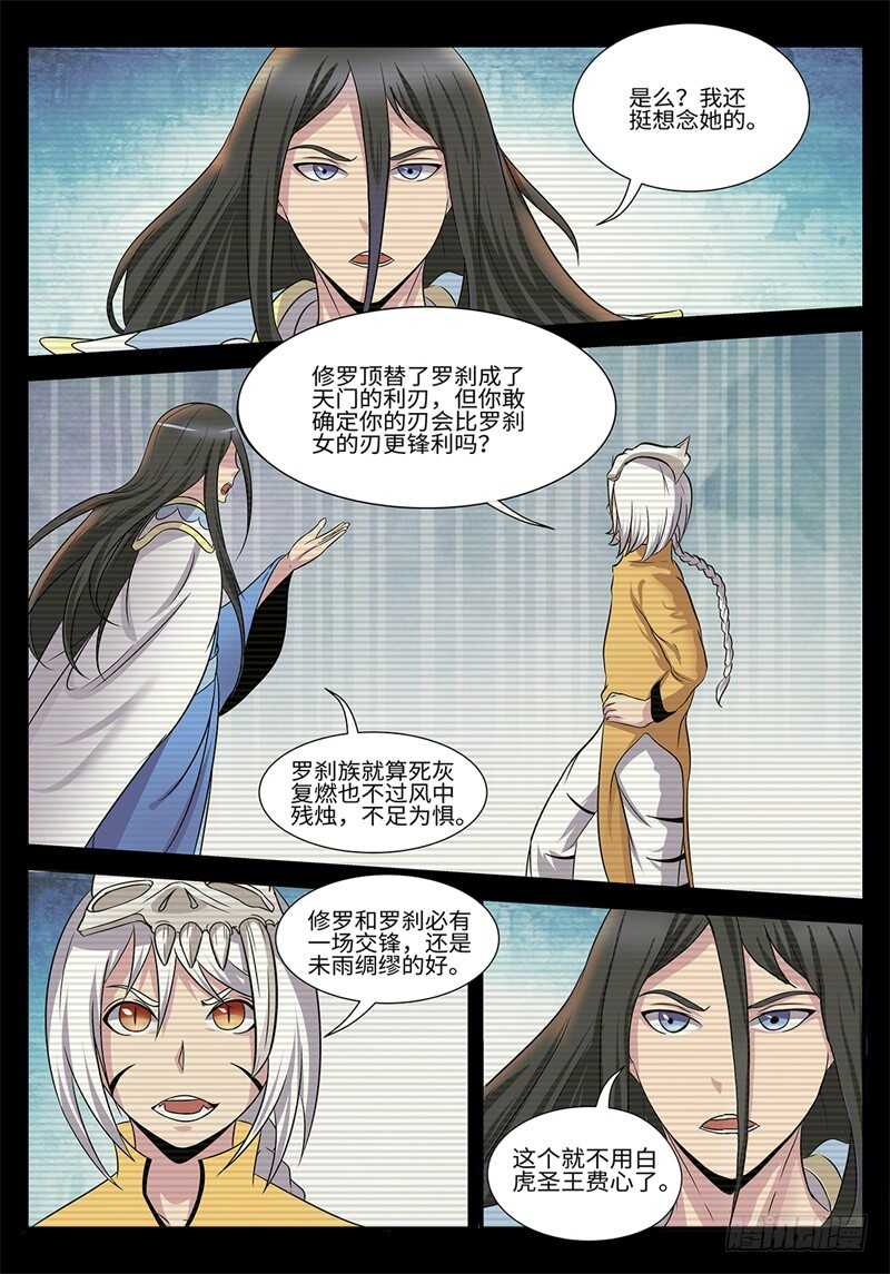 第180话 修罗10