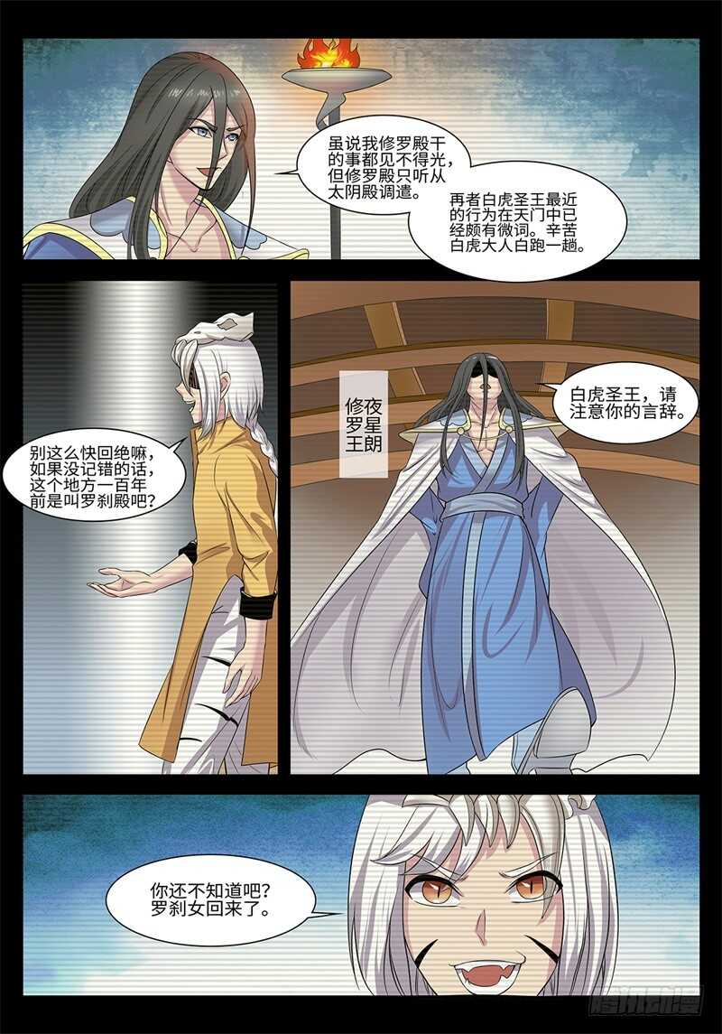 第180话 修罗9