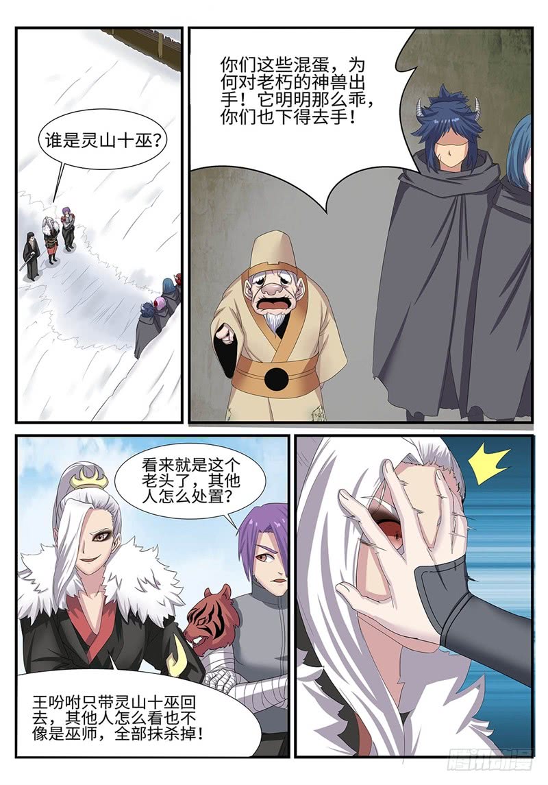 第181话 罩不罩得住0