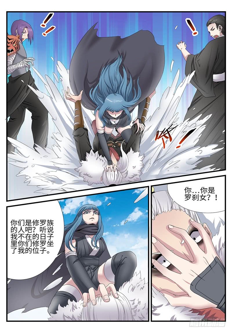 第181话 罩不罩得住1