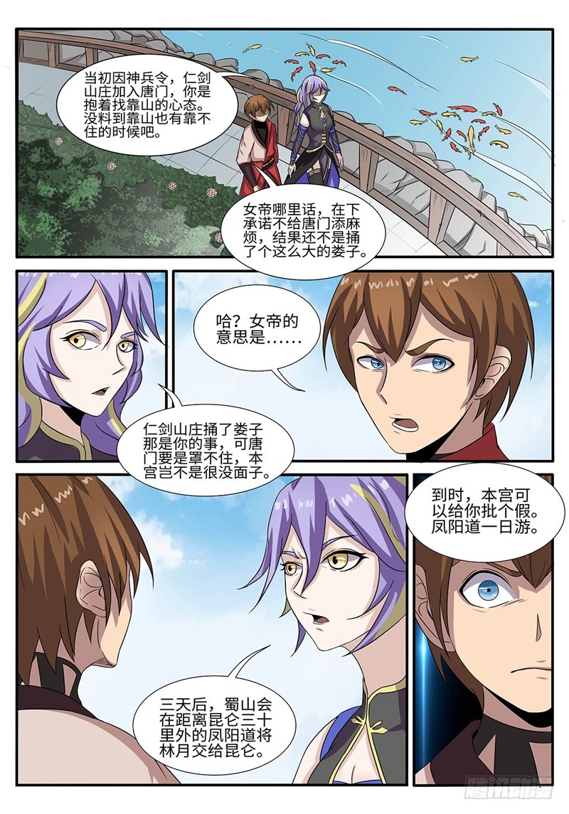 第181话 罩不罩得住11