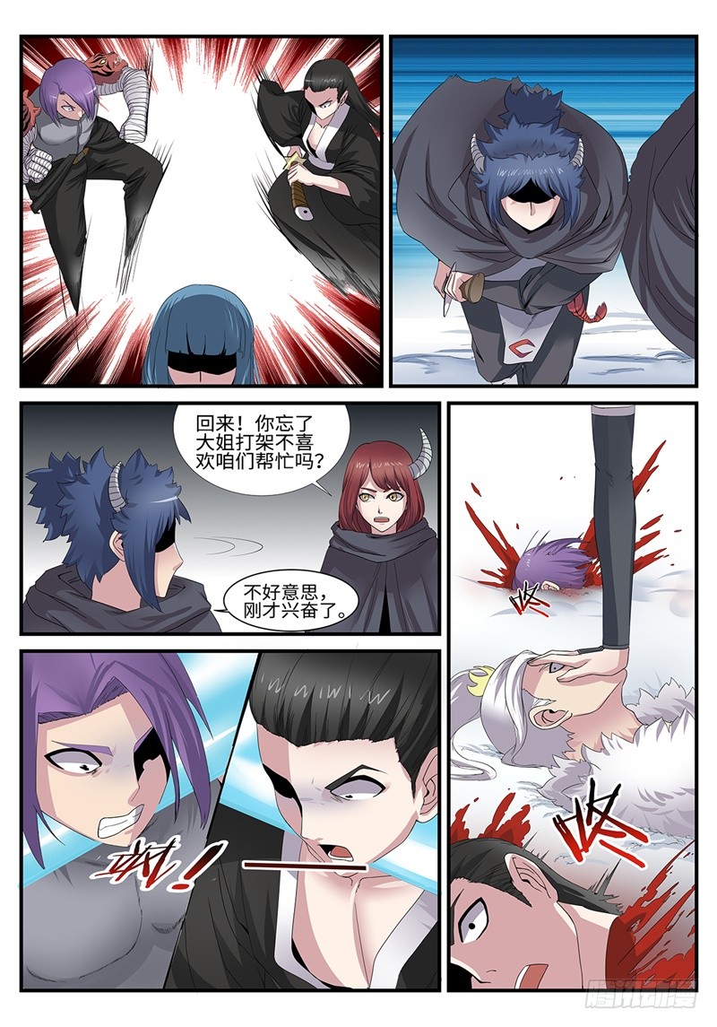 第181话 罩不罩得住2