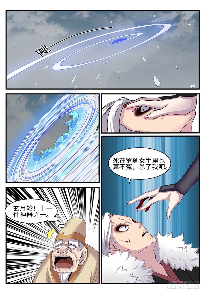 第181话 罩不罩得住3