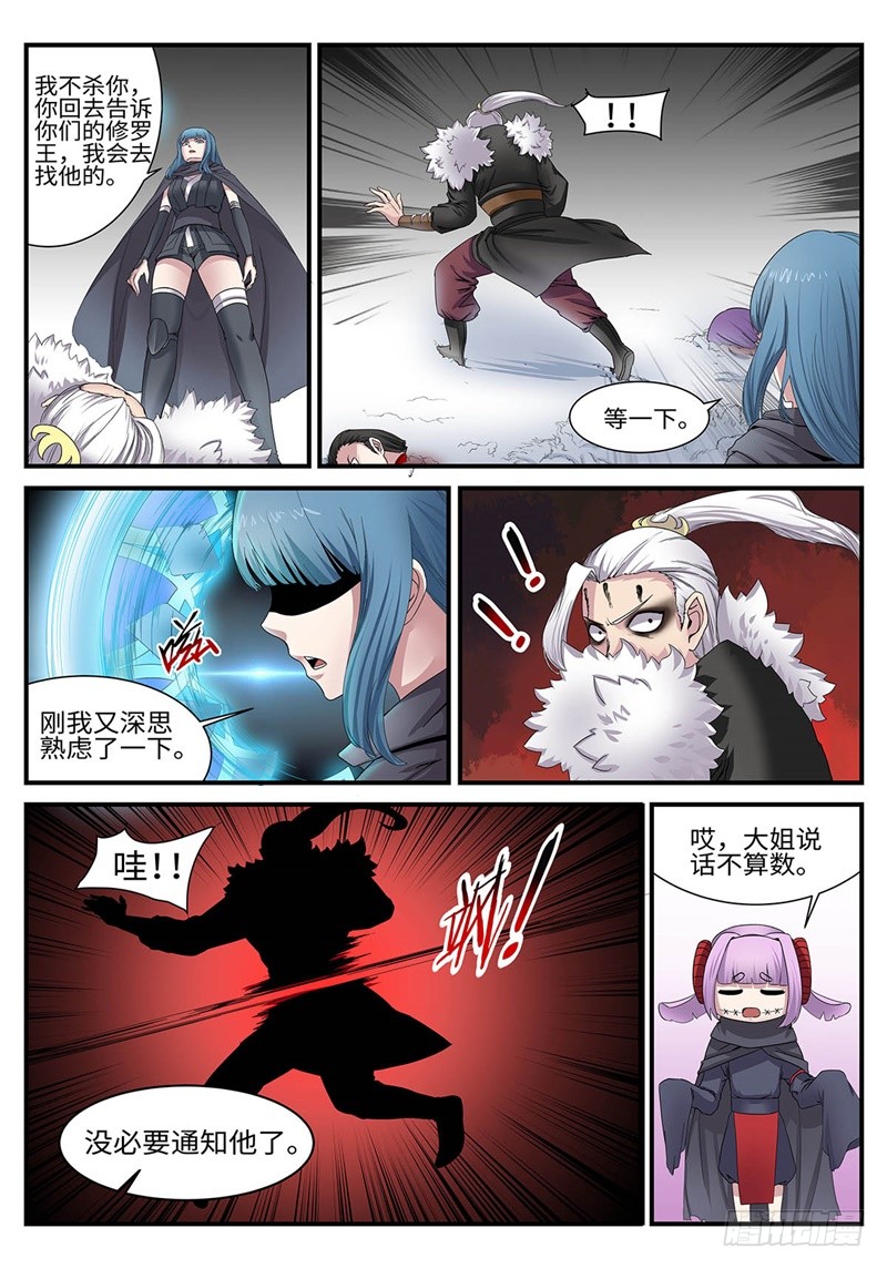 第181话 罩不罩得住4