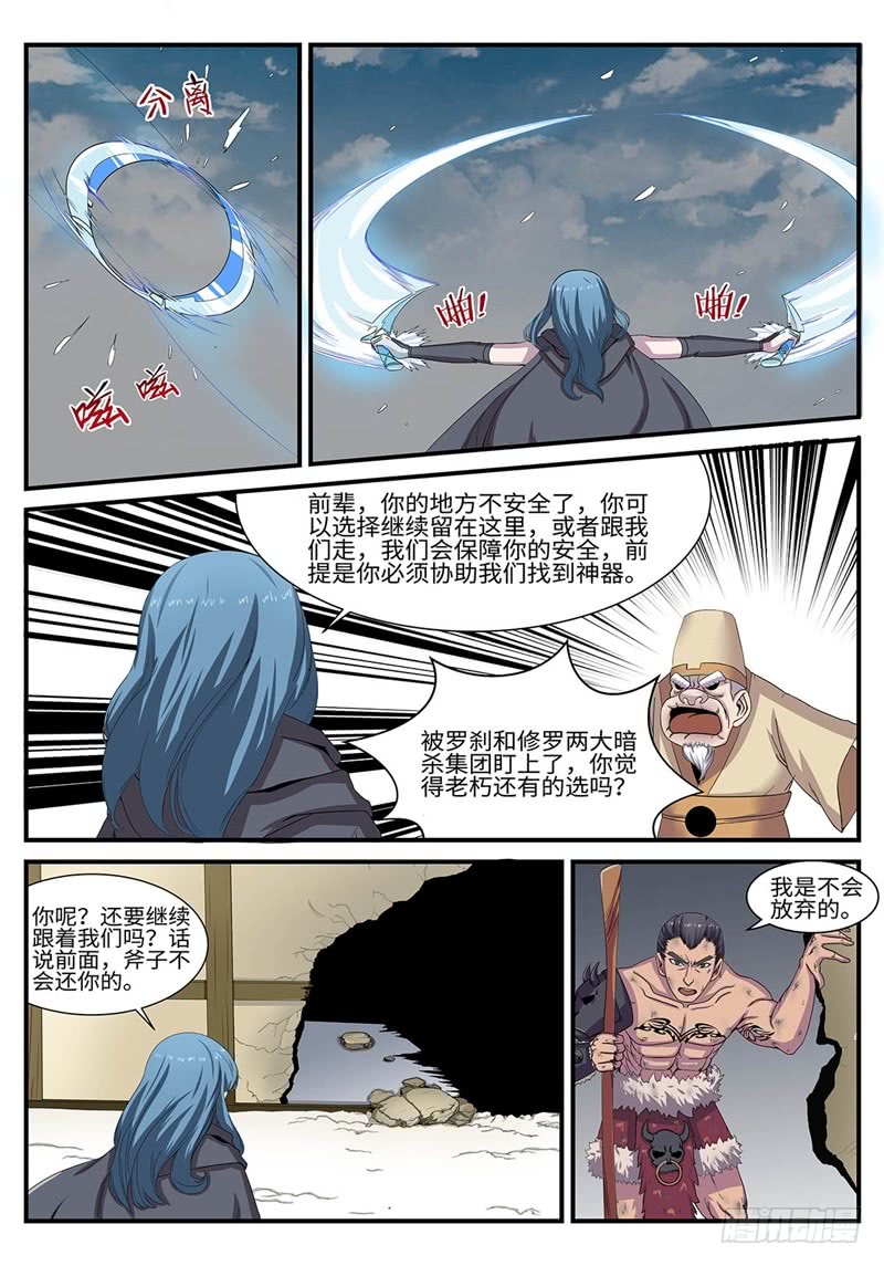 第181话 罩不罩得住5