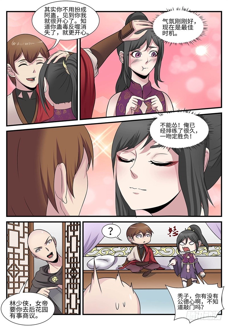 第181话 罩不罩得住8