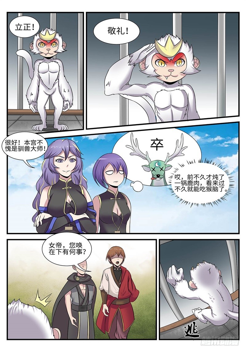 第181话 罩不罩得住9