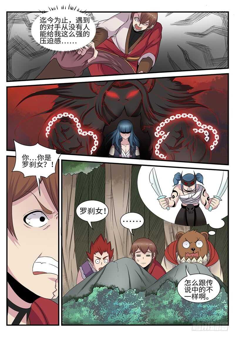 第185话 唐门遇袭0