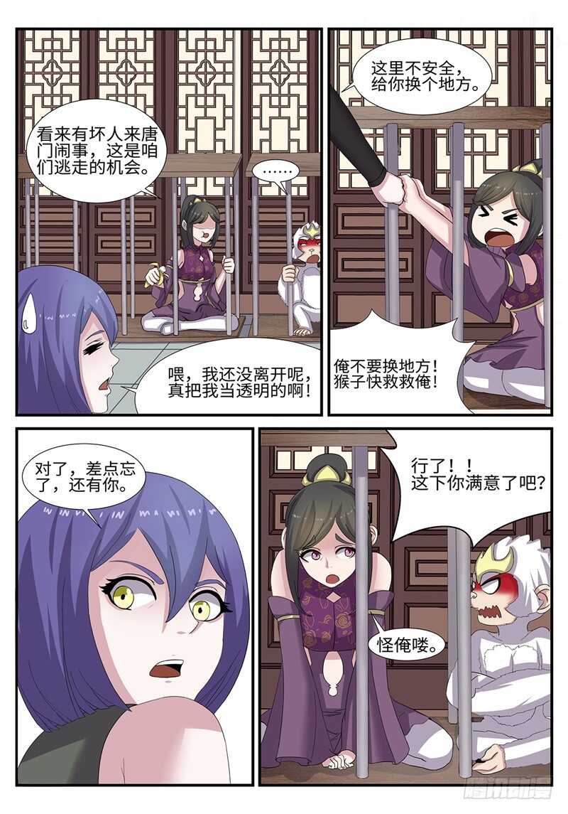 第185话 唐门遇袭11