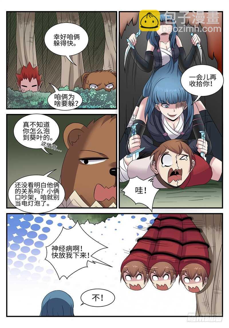 第185话 唐门遇袭3