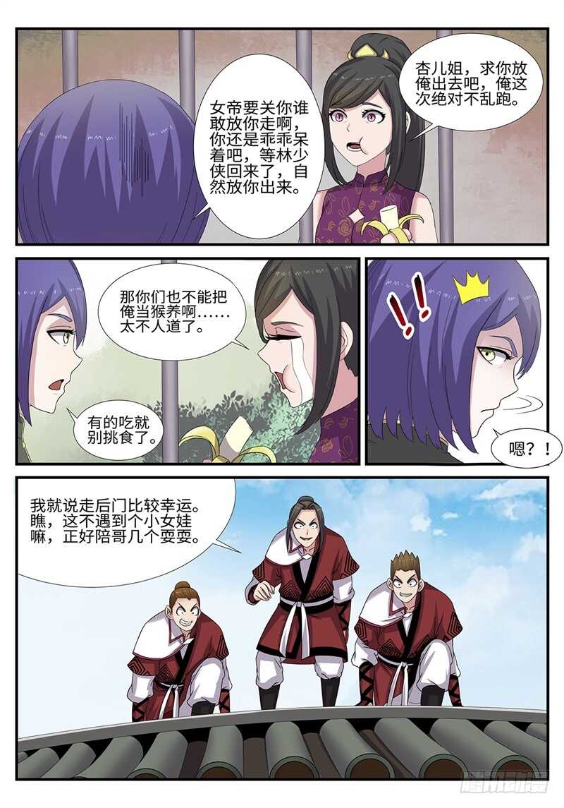 第185话 唐门遇袭7