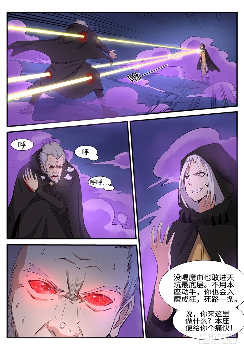 第201话 非常时期0
