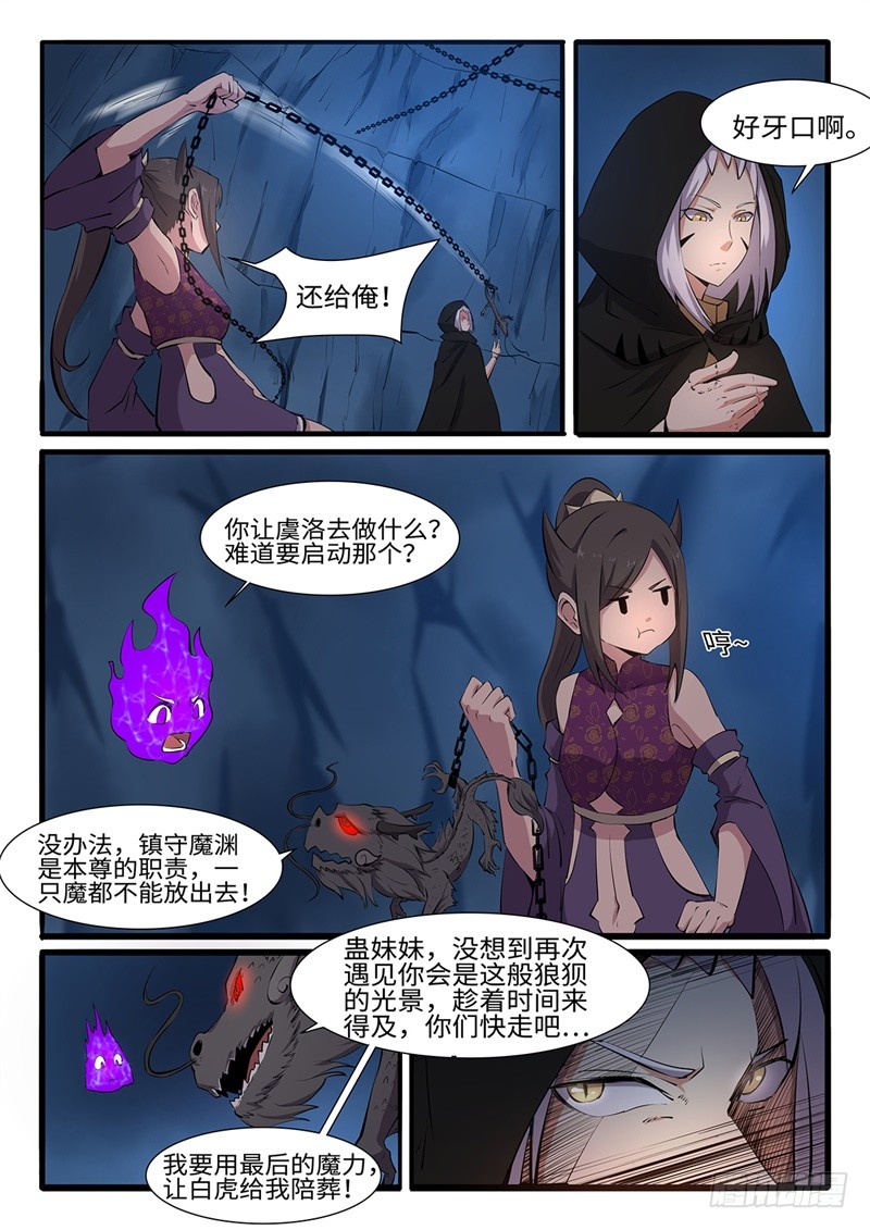 第201话 非常时期10