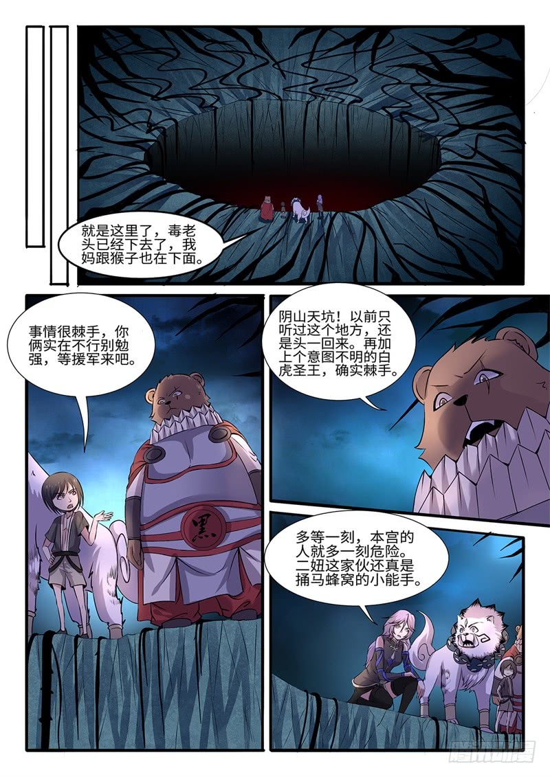 第201话 非常时期11