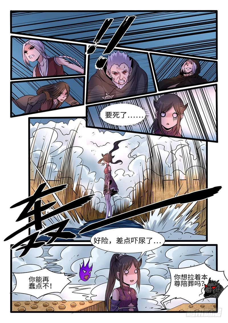 第201话 非常时期3