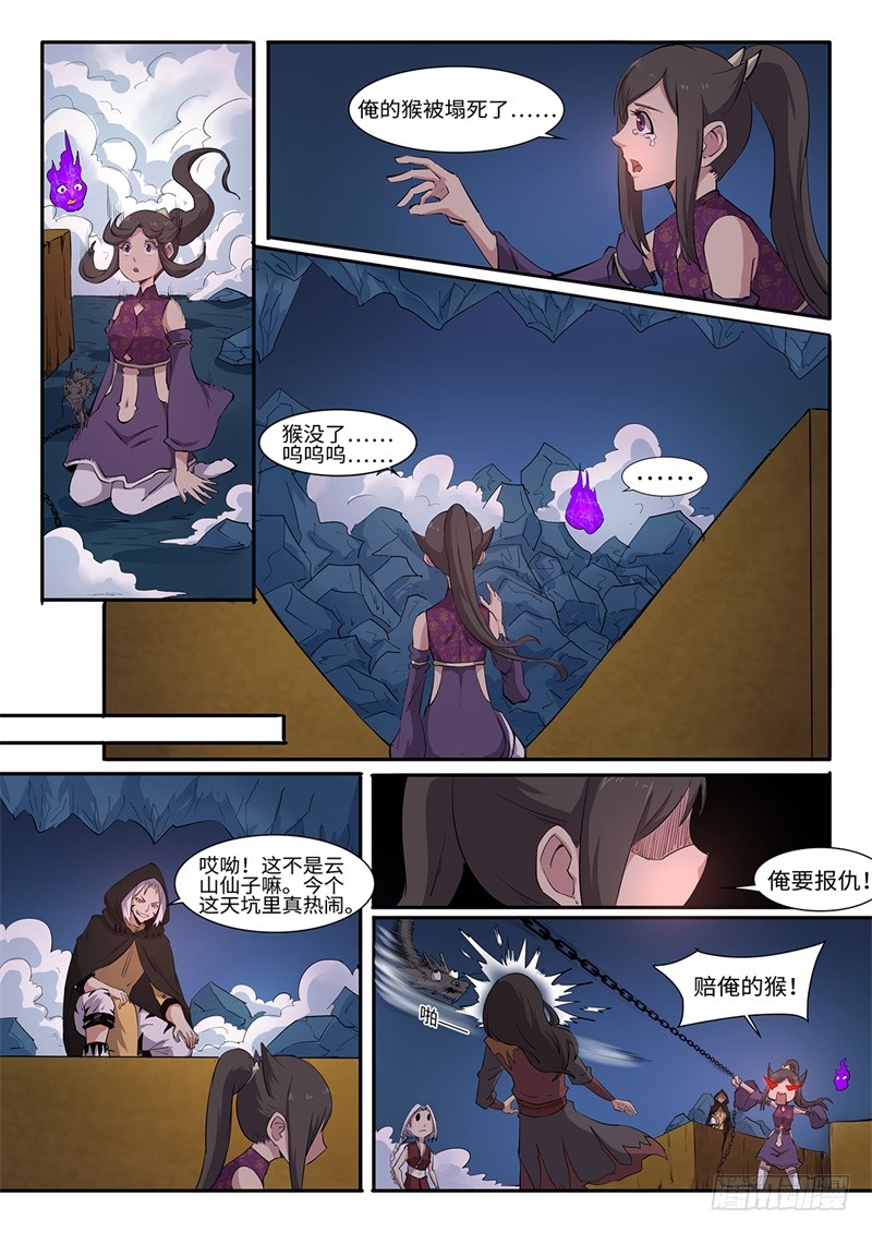 第201话 非常时期4