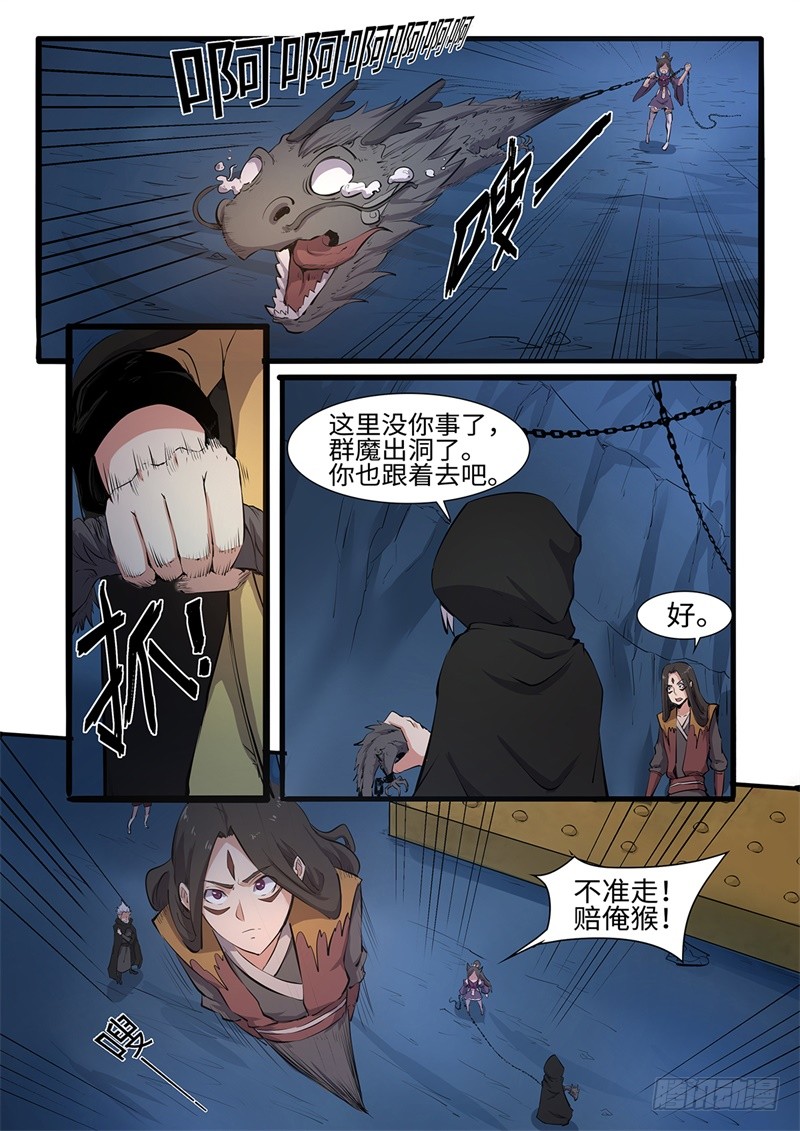 第201话 非常时期6