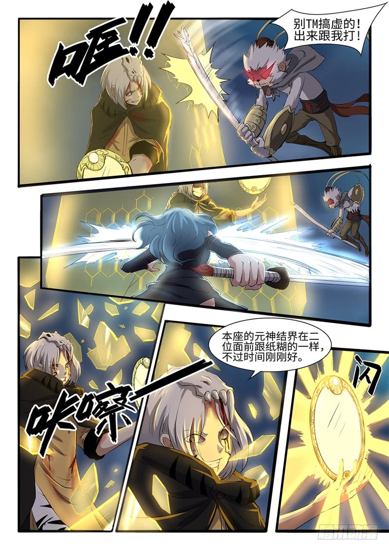 第211话 阴转阳8
