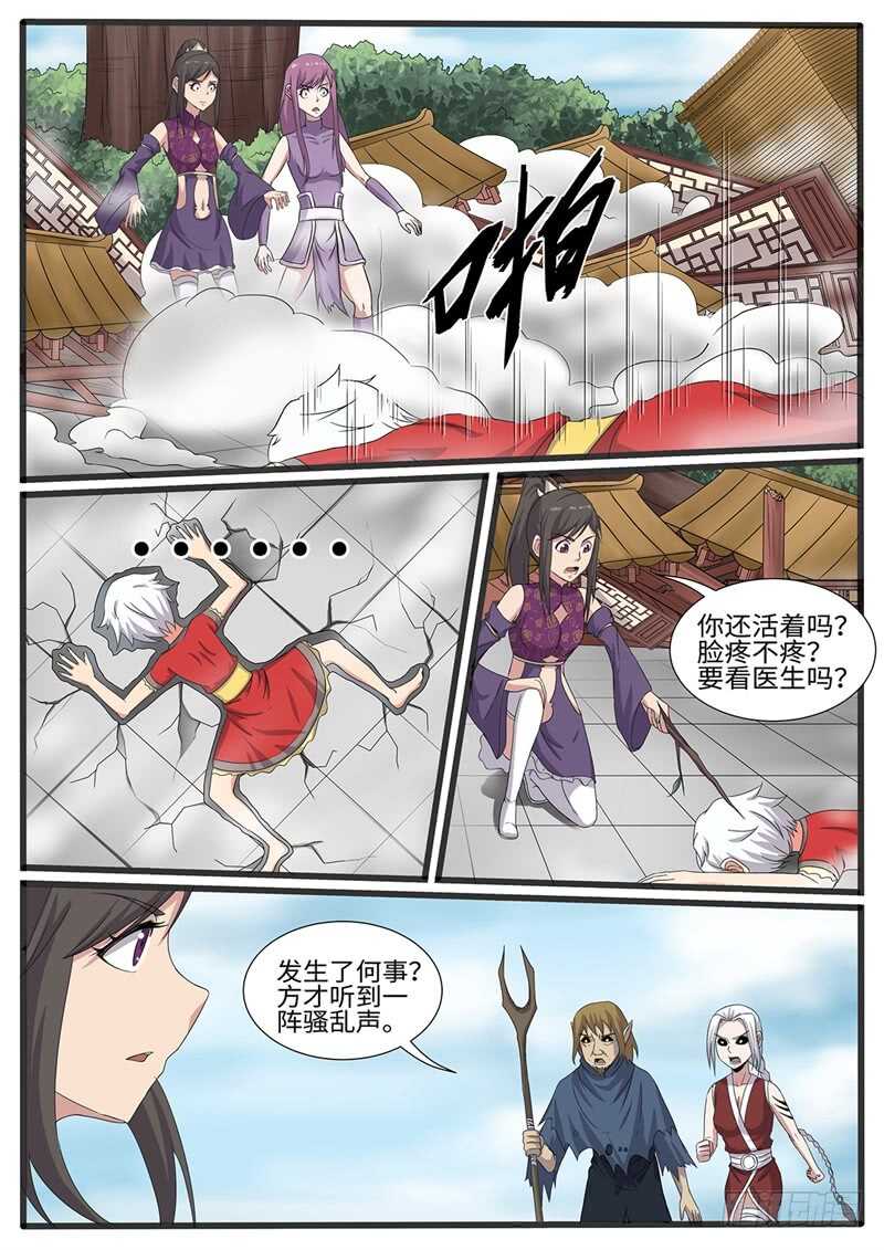 第226话 斗米失控10