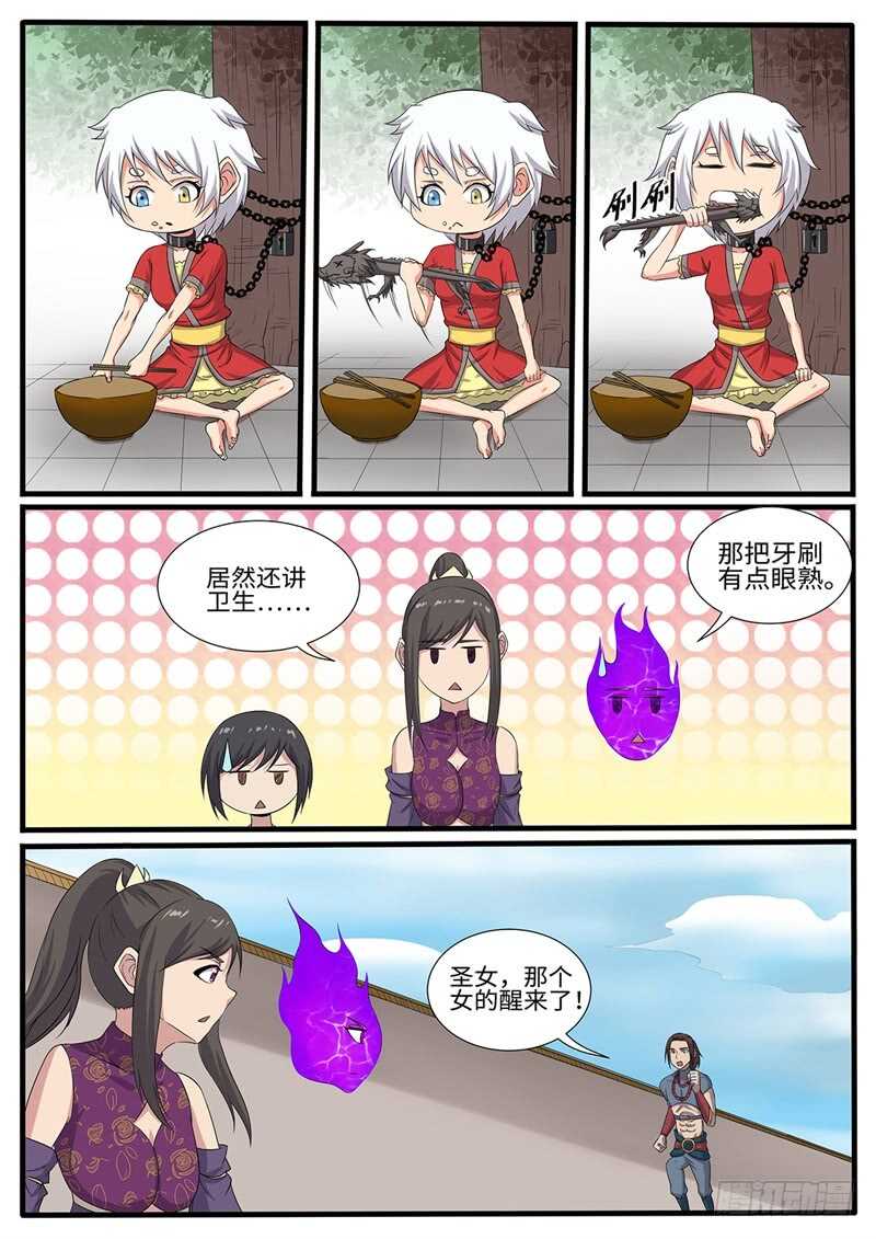 第226话 斗米失控5
