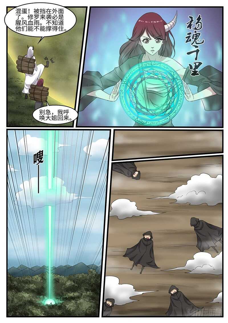 第228话 鬼灭0
