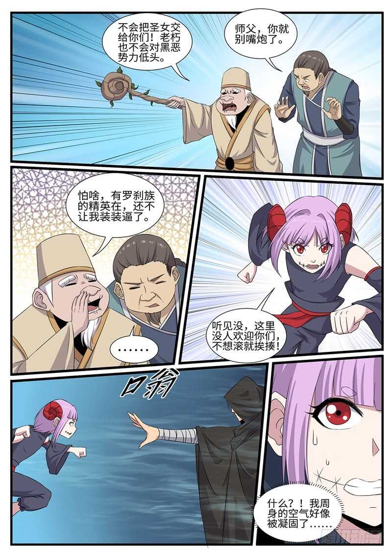 第228话 鬼灭2