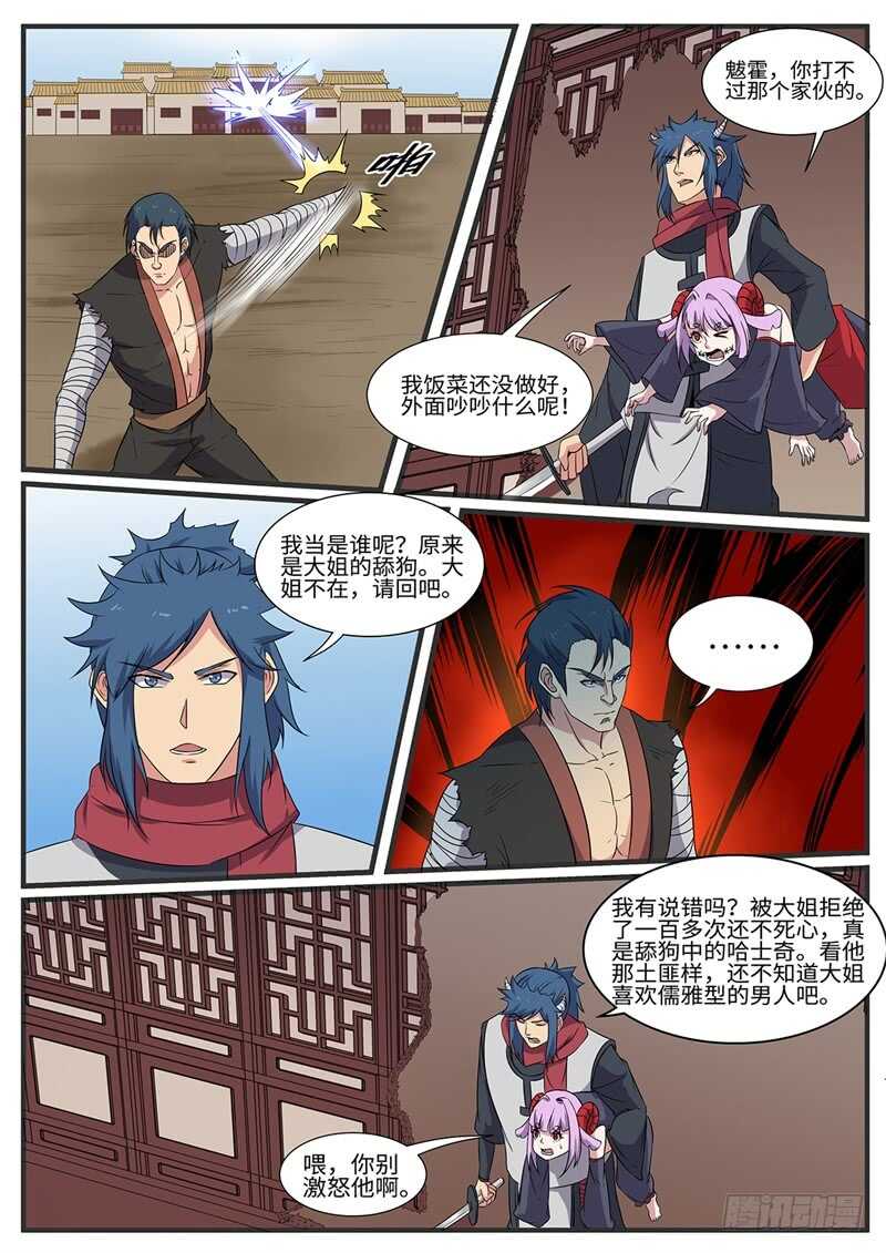 第228话 鬼灭7