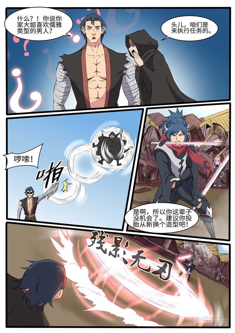 第228话 鬼灭8