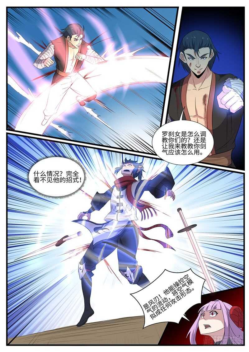 第228话 鬼灭9