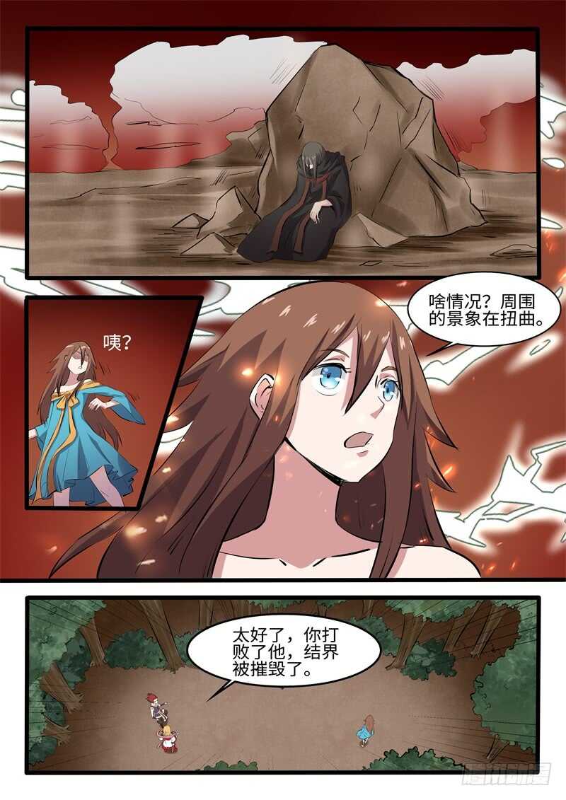第246话 打死你个龟孙0