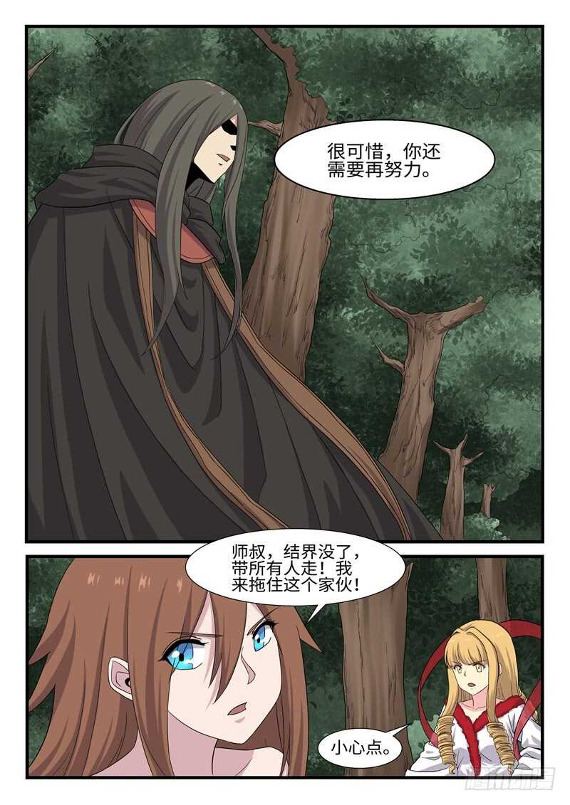第246话 打死你个龟孙3