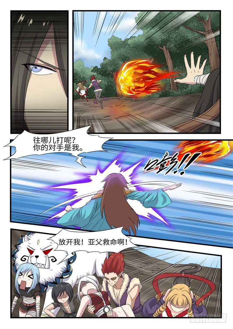 第246话 打死你个龟孙4