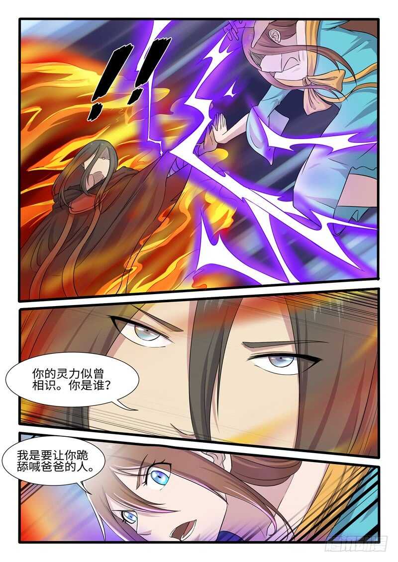 第246话 打死你个龟孙5