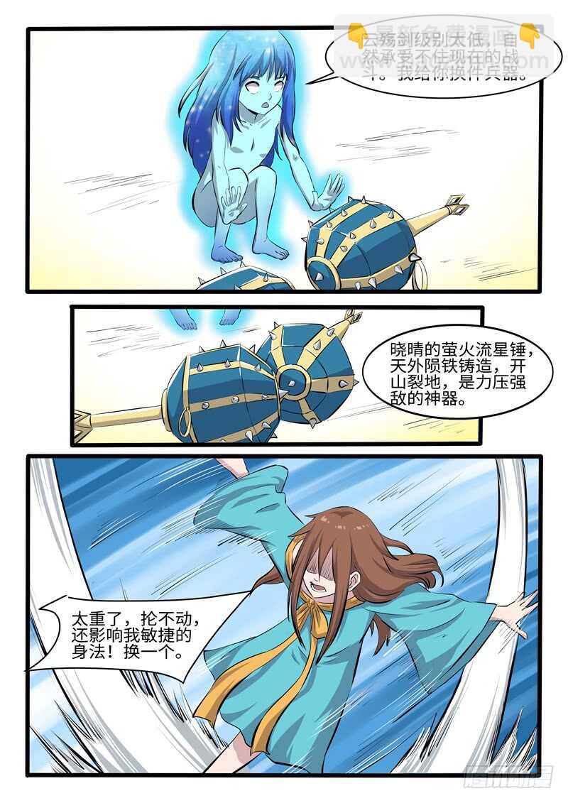 第246话 打死你个龟孙7