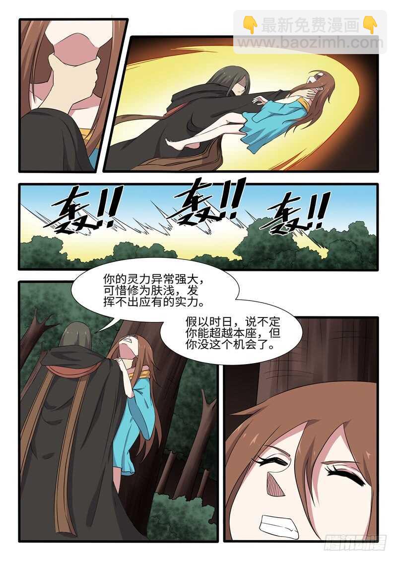 第246话 打死你个龟孙9