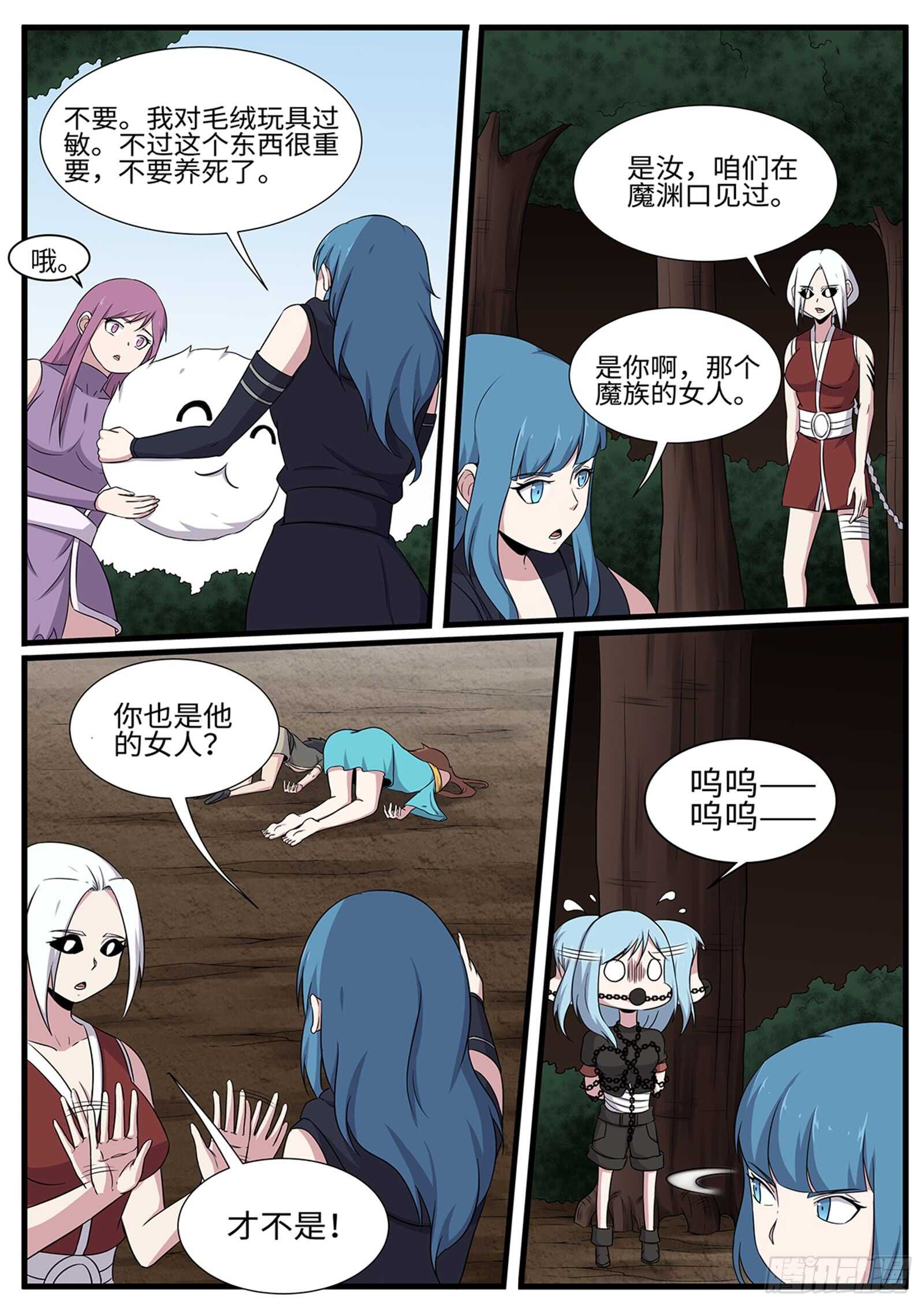 第259话 毛绒玩具10
