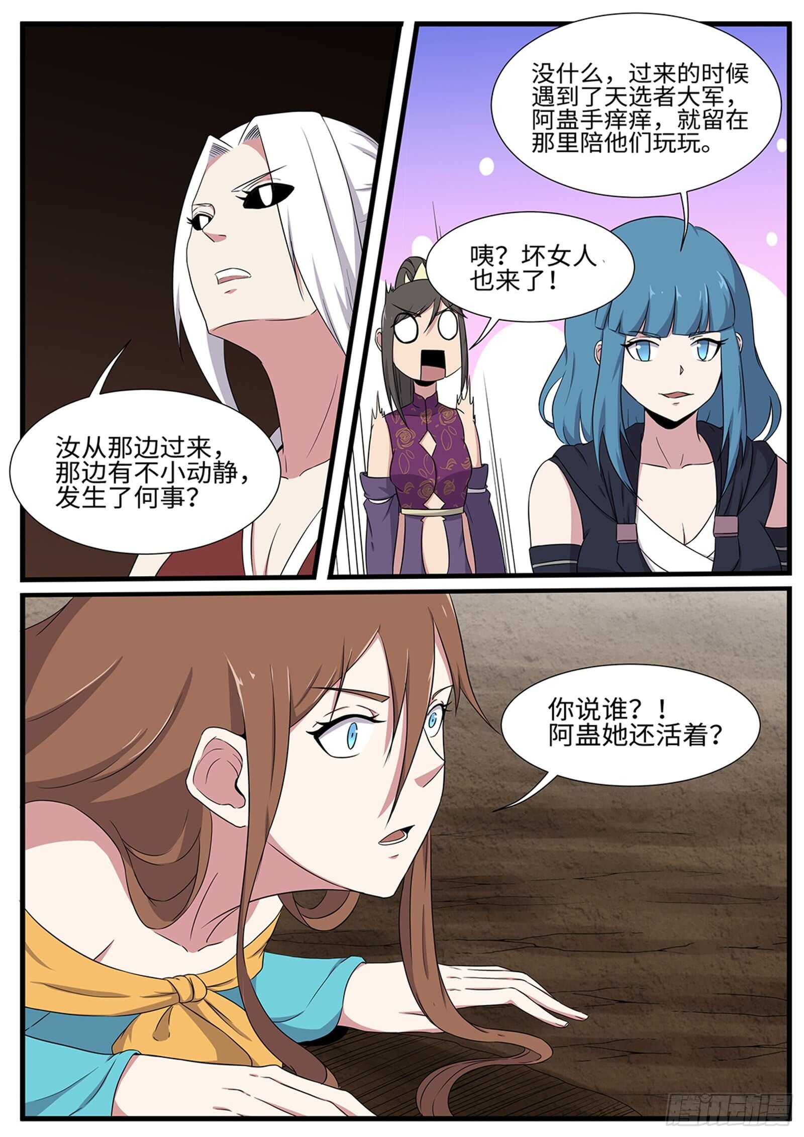 第259话 毛绒玩具11
