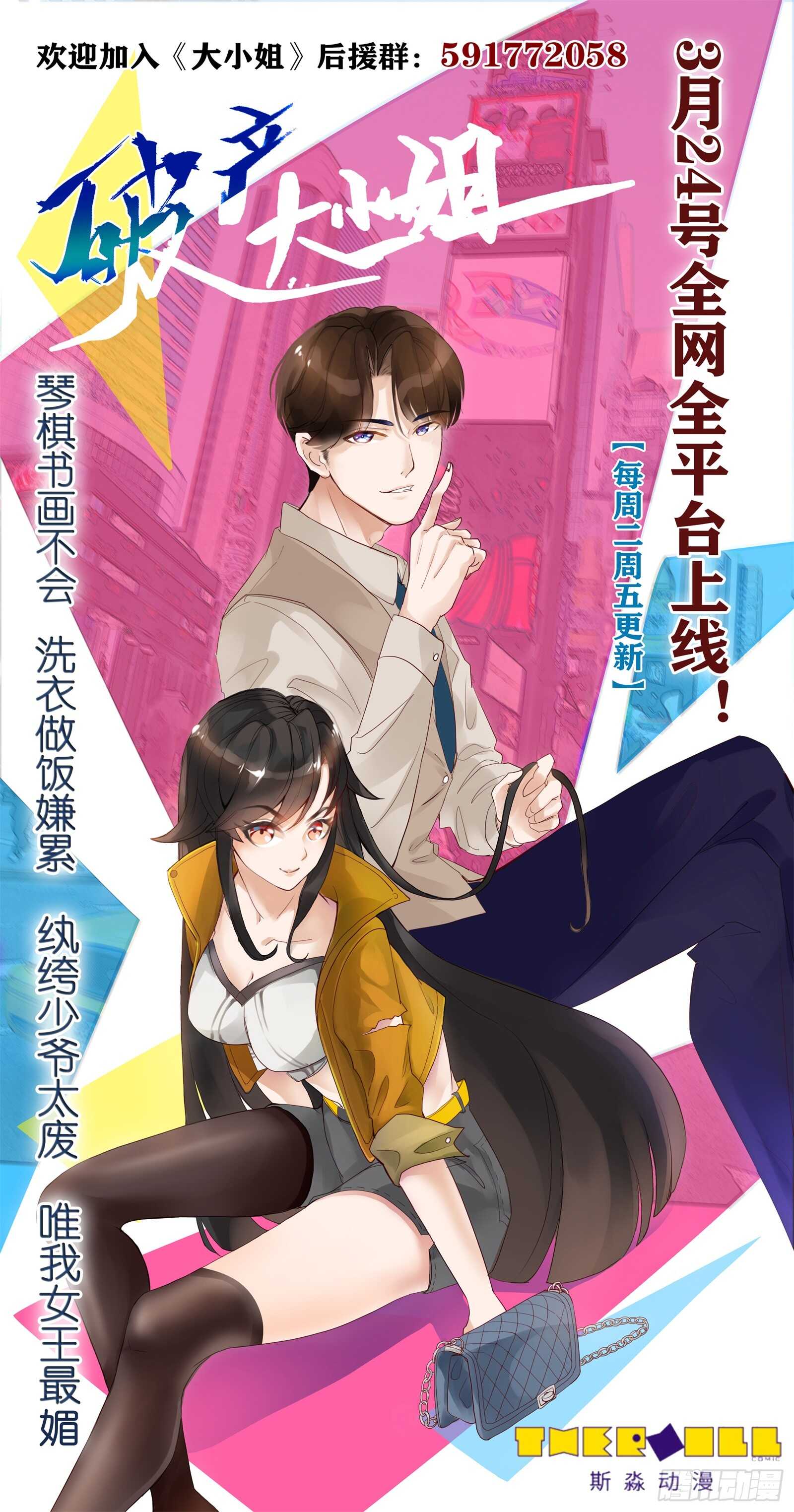 第259话 毛绒玩具12