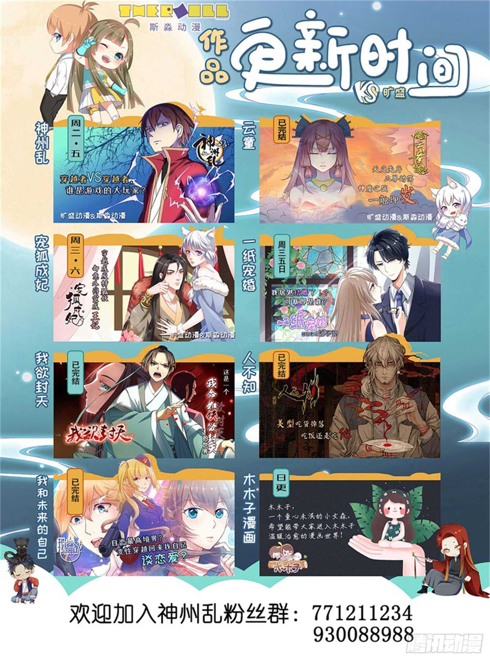 第259话 毛绒玩具13