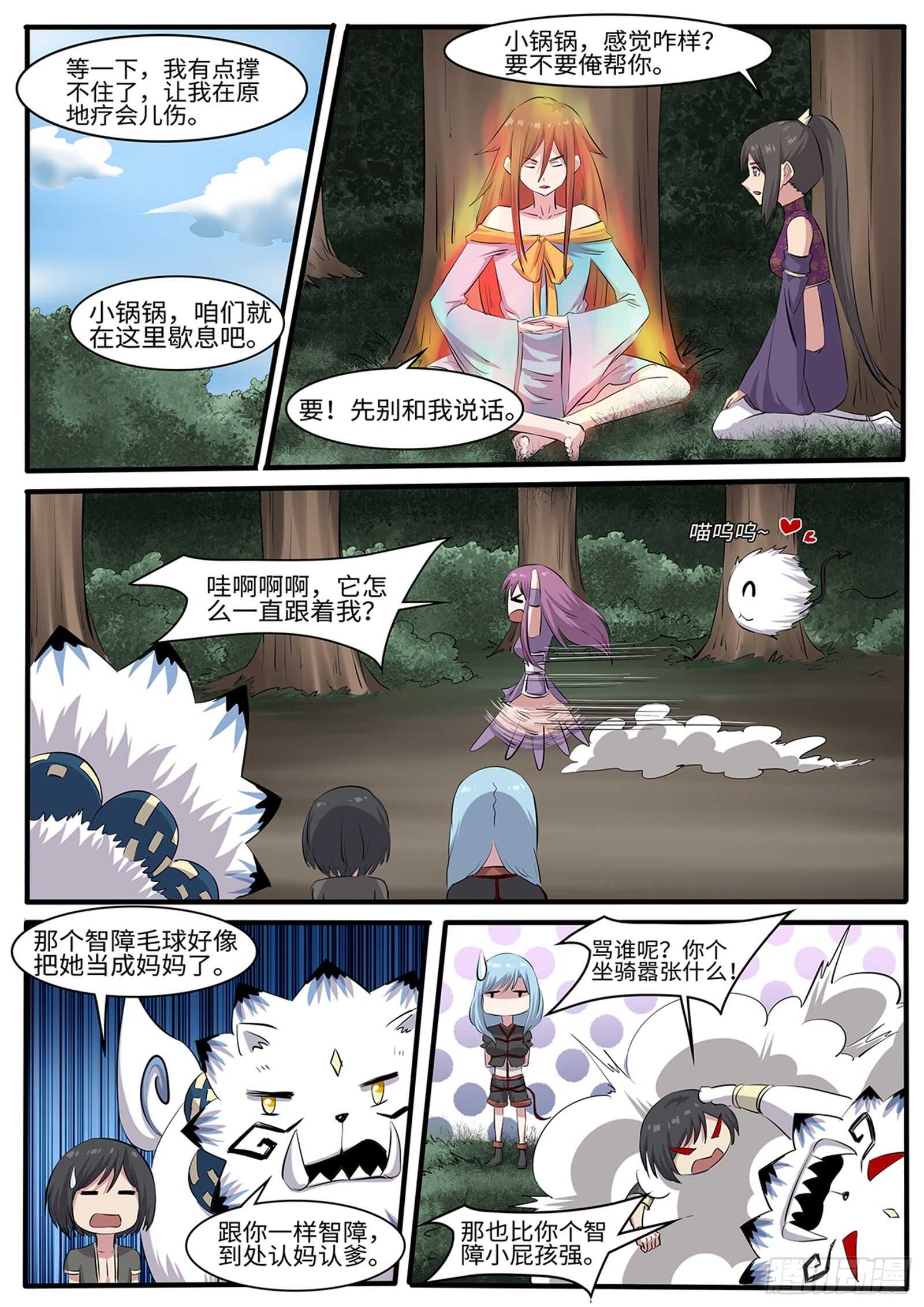 第259话 毛绒玩具2