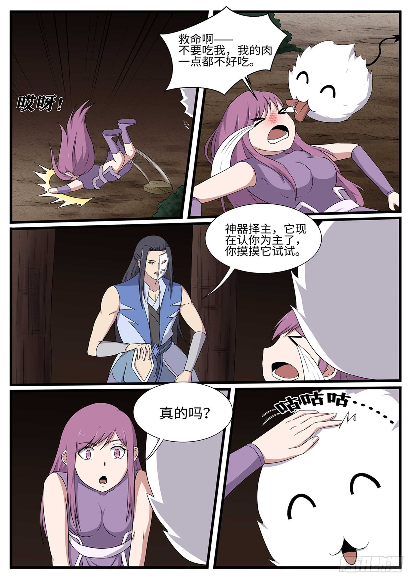 第259话 毛绒玩具3