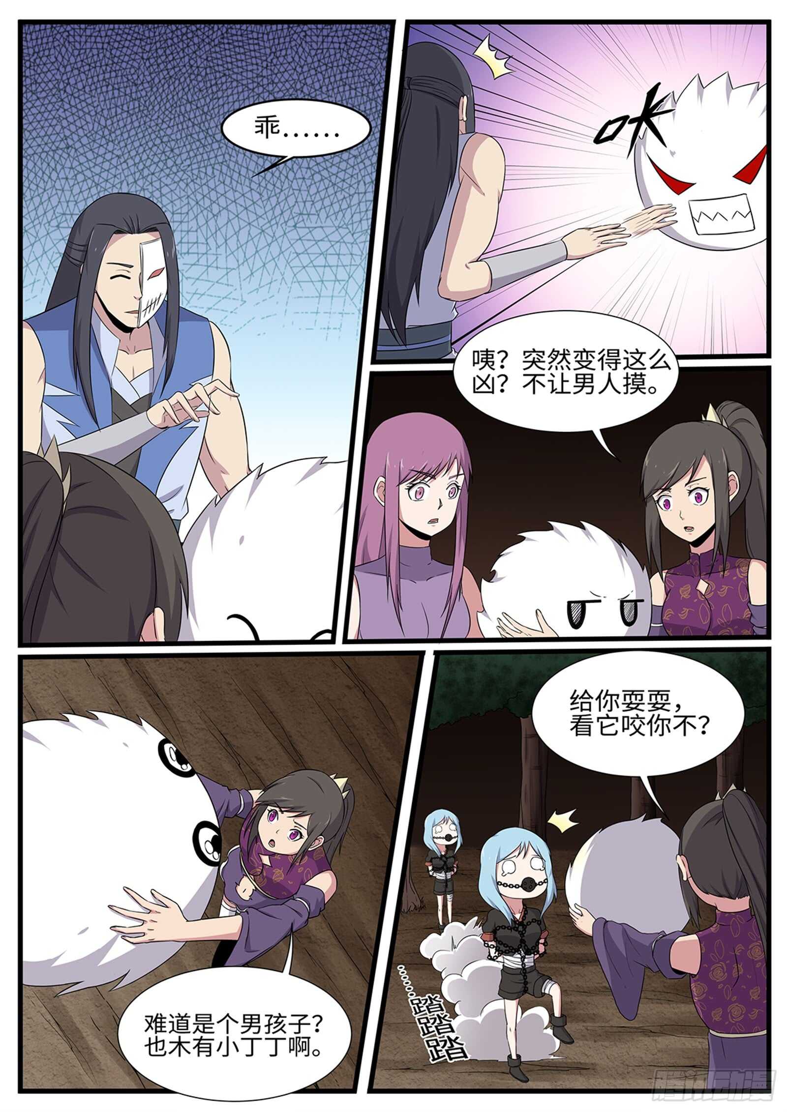 第259话 毛绒玩具5