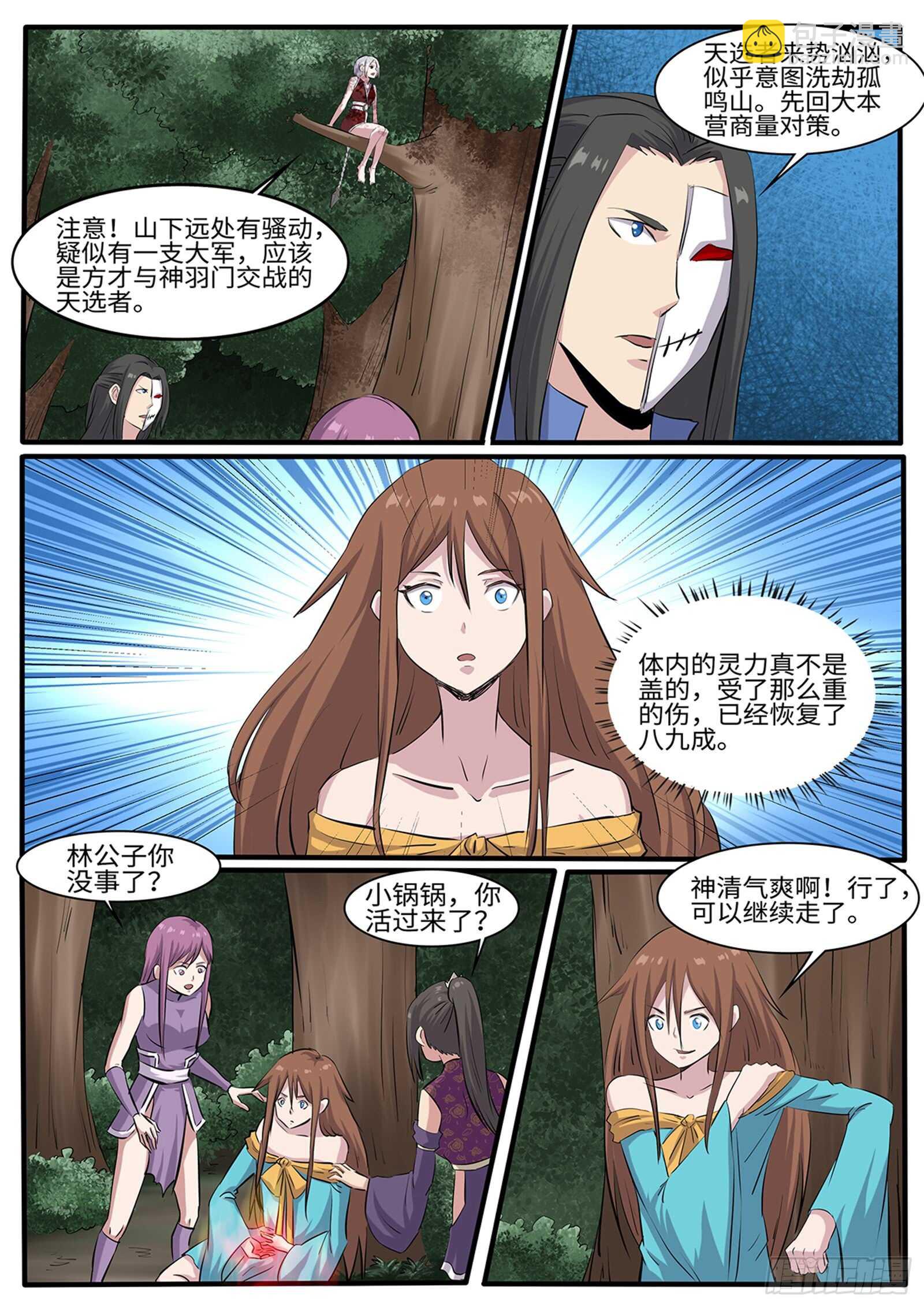 第259话 毛绒玩具6