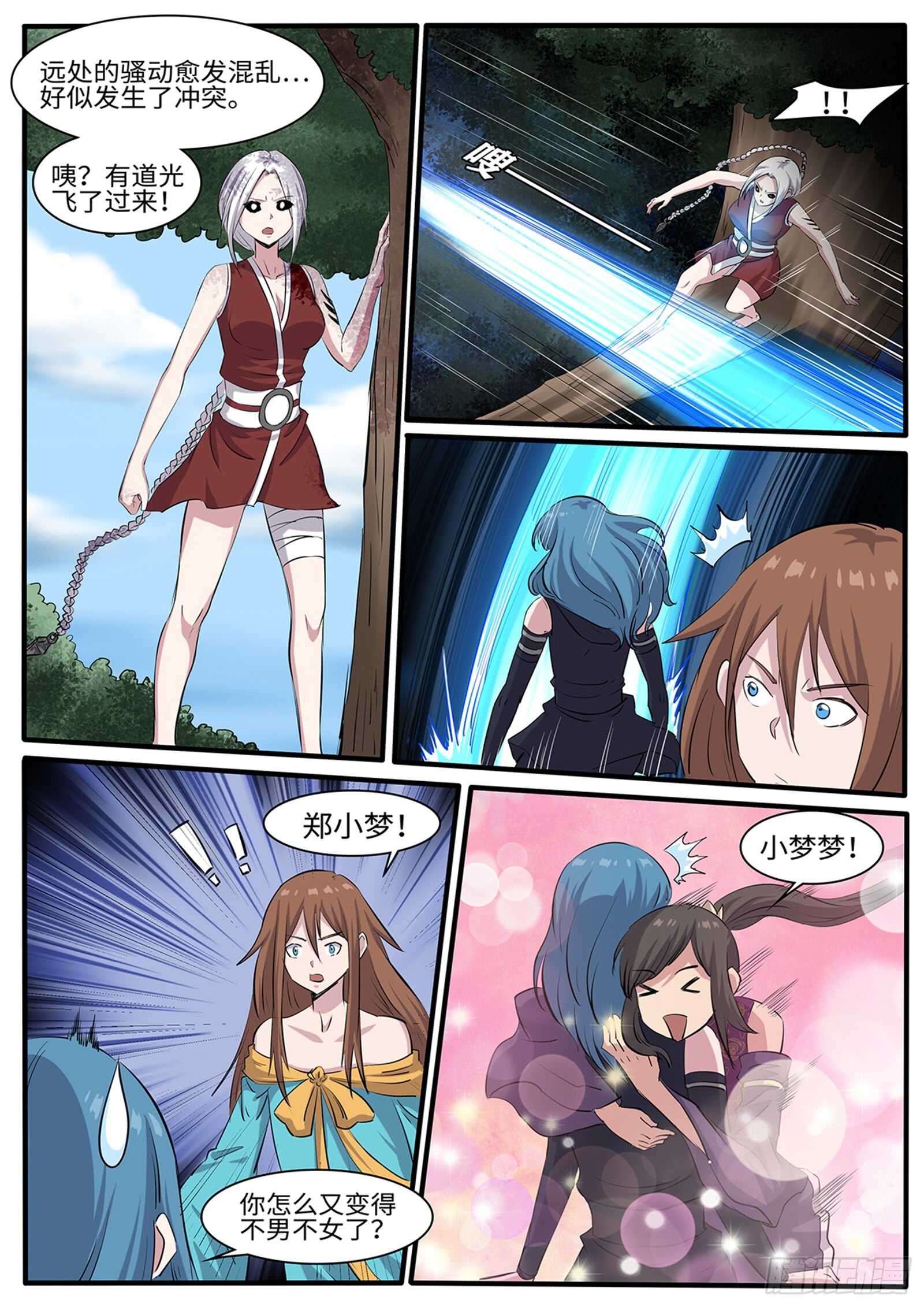 第259话 毛绒玩具7