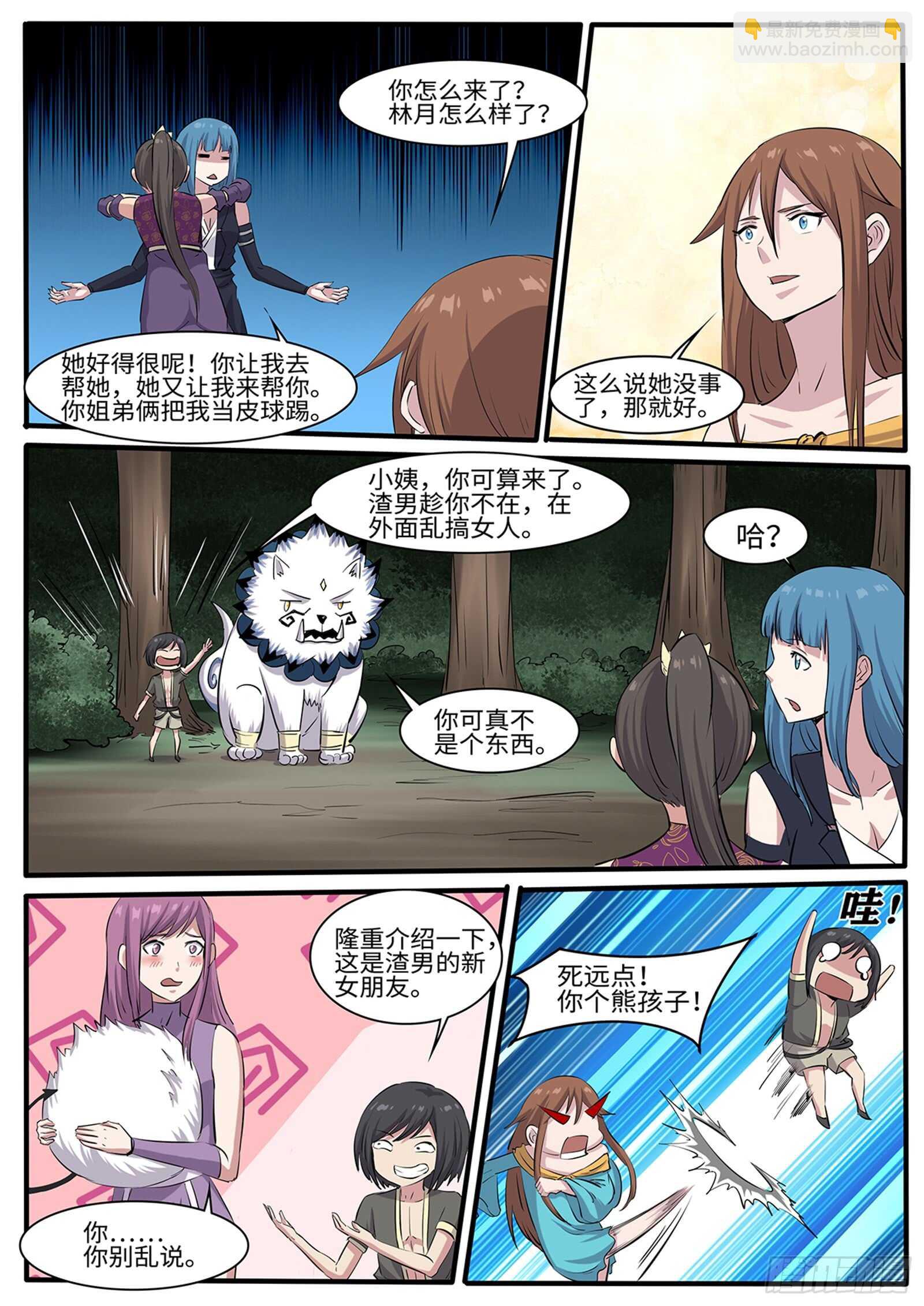 第259话 毛绒玩具8