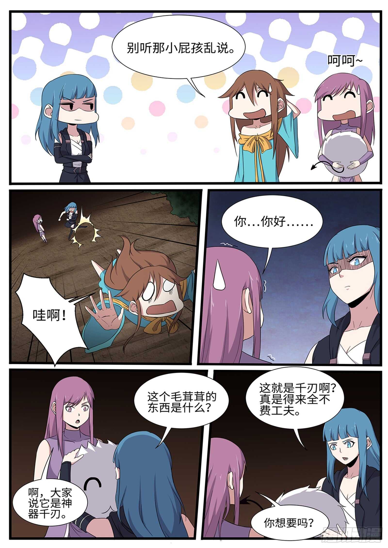 第259话 毛绒玩具9