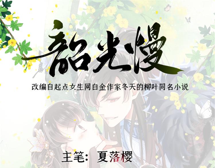 第11话 仙人球0