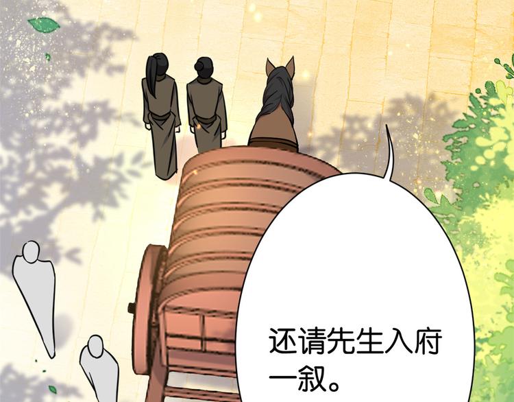 第11话 仙人球100