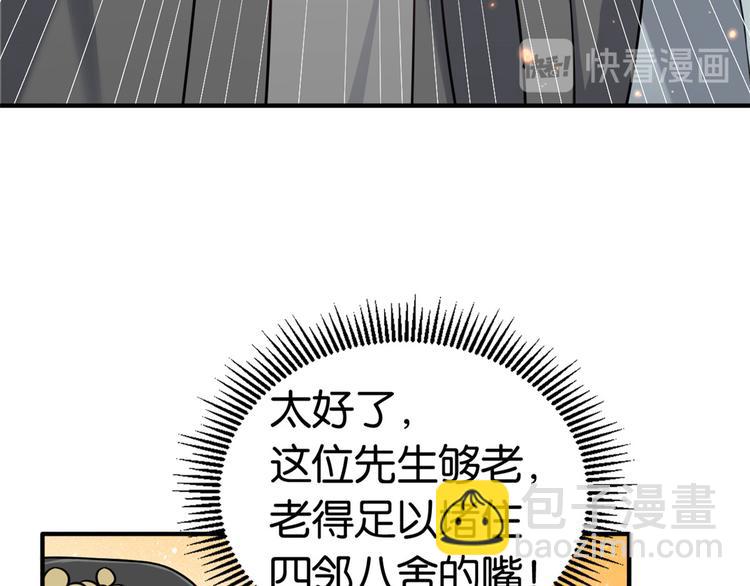 第11话 仙人球113