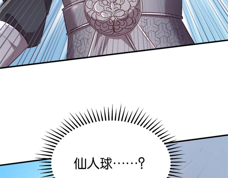 第11话 仙人球13